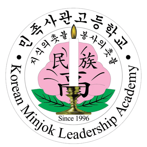 공공-민사고